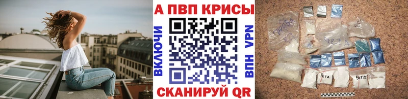 Купить где Южно-Сухокумск Альфа ПВП крисы CK