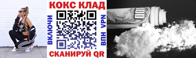 Кокаин 99%  Купить где  Южно-Сухокумск 