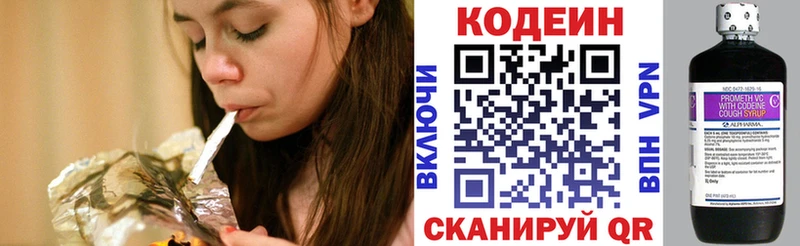 Купить где  Южно-Сухокумск  Codein напиток Lean (лин) 