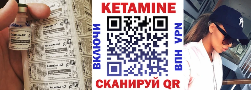 КЕТАМИН VHQ  Купить  Южно-Сухокумск 