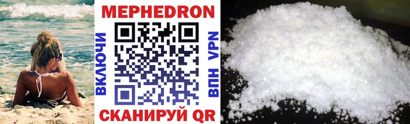 Мефедрон VHQ  Купить где  Южно-Сухокумск 