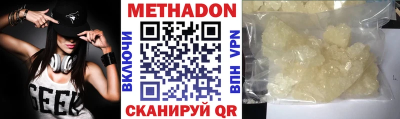 Купить закладки  Южно-Сухокумск  Метадон белоснежный 